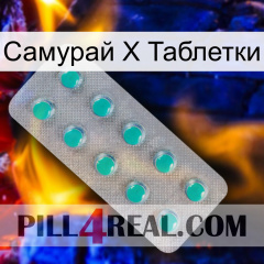 Самурай Х Таблетки 28